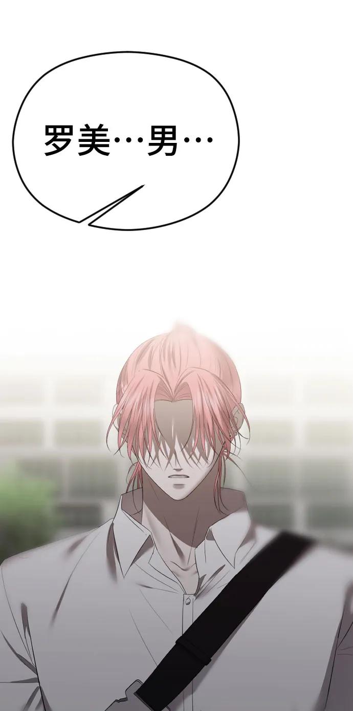 [第46话]感情淡了…？-在线改变BE结局-Mocappang（第4张）