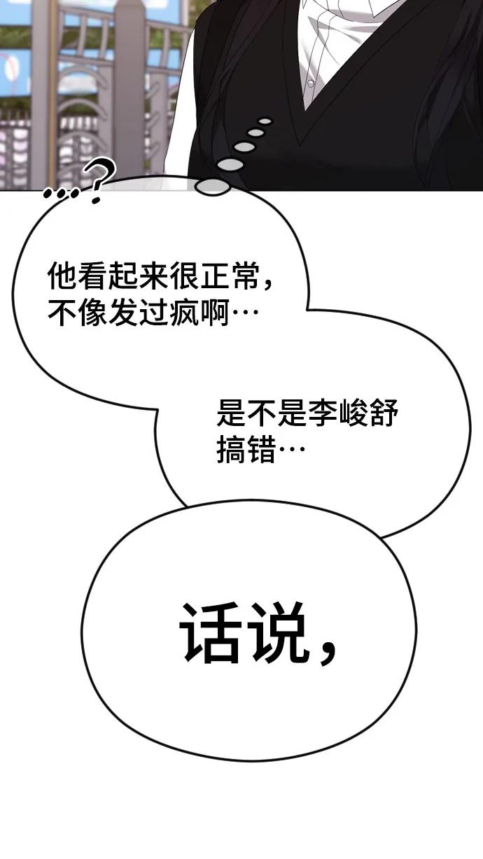 [第46话]感情淡了…？-在线改变BE结局-Mocappang（第13张）