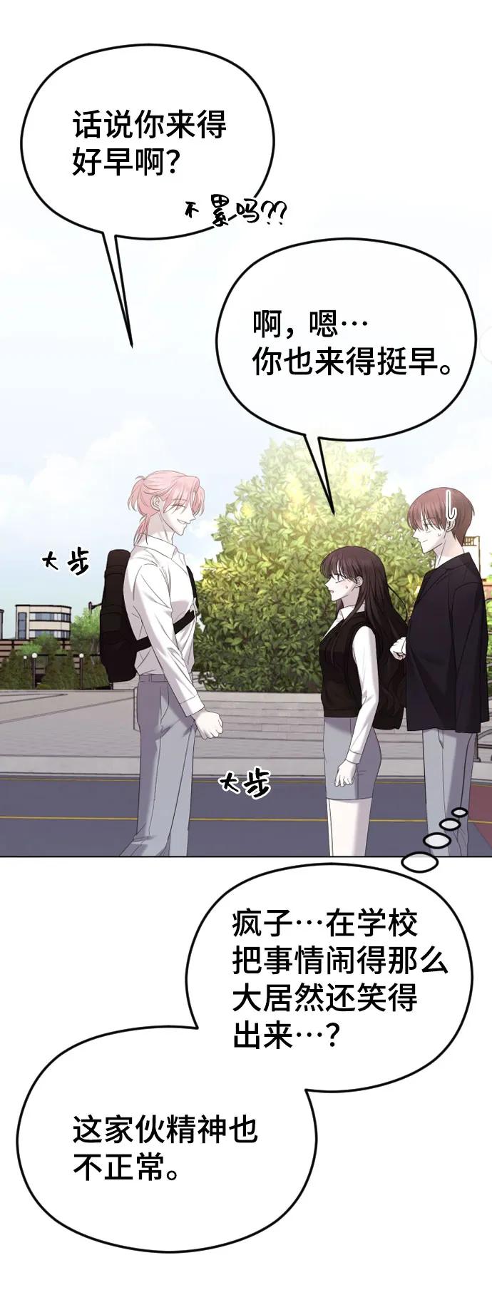 [第46话]感情淡了…？-在线改变BE结局-Mocappang（第10张）