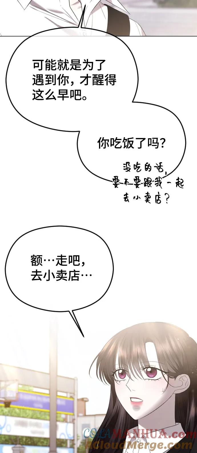 [第46话]感情淡了…？-在线改变BE结局-Mocappang（第12张）