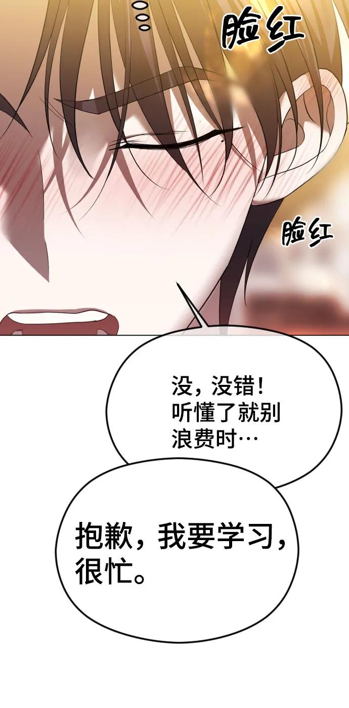[第47话]无法从容-在线改变BE结局-Mocappang（第11张）