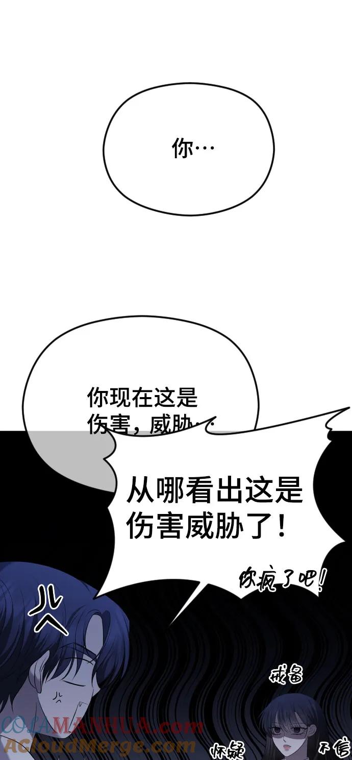 [第47话]无法从容-在线改变BE结局-Mocappang（第7张）