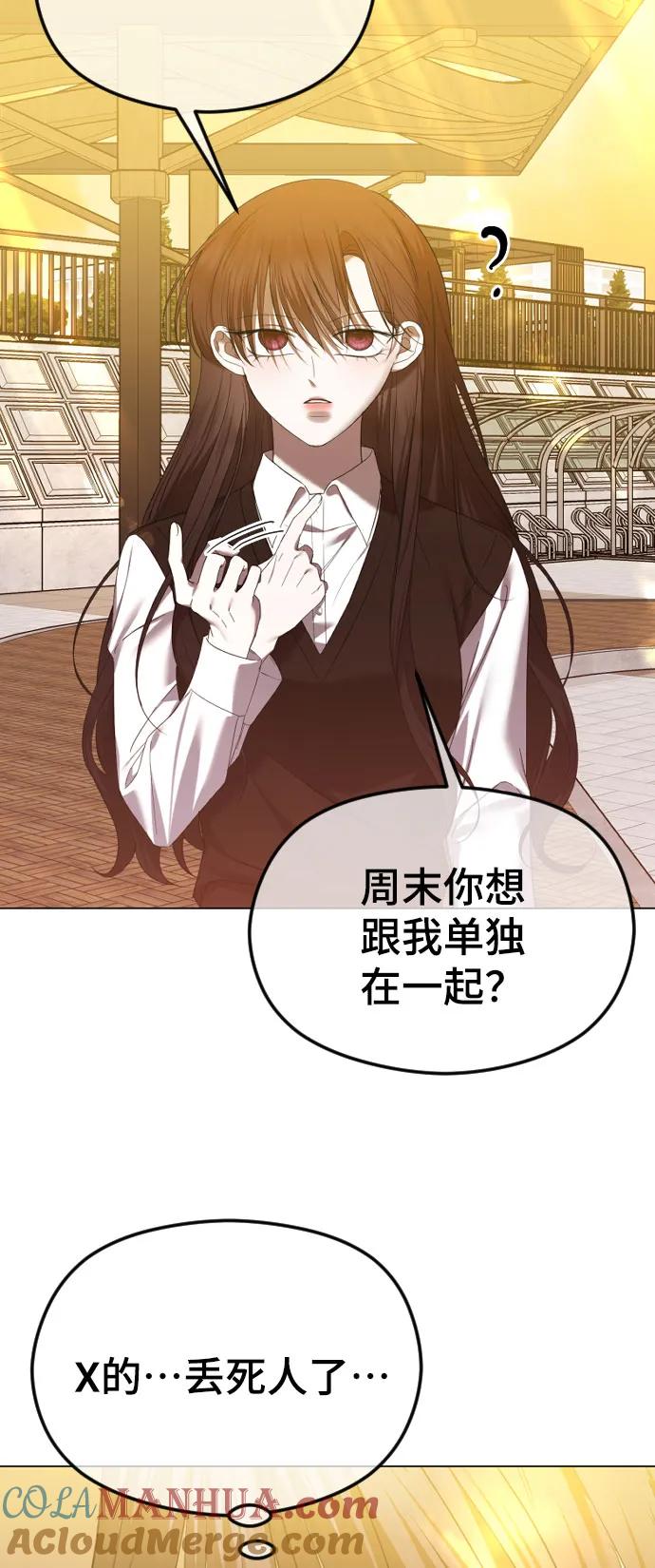 [第47话]无法从容-在线改变BE结局-Mocappang（第10张）