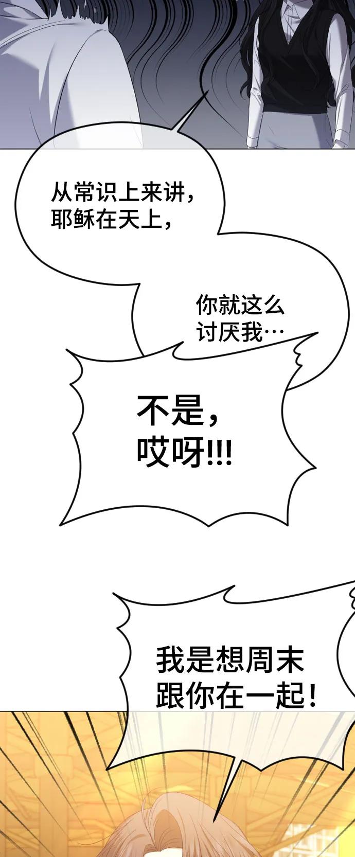 [第47话]无法从容-在线改变BE结局-Mocappang（第8张）