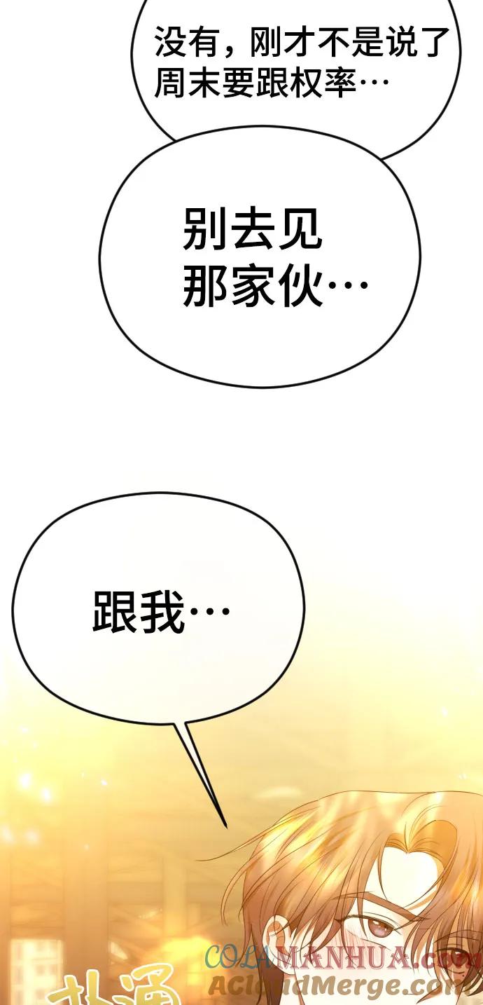 [第47话]无法从容-在线改变BE结局-Mocappang（第4张）