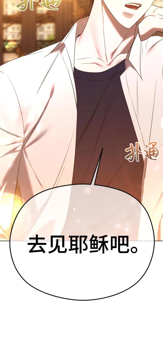 [第47话]无法从容-在线改变BE结局-Mocappang（第5张）