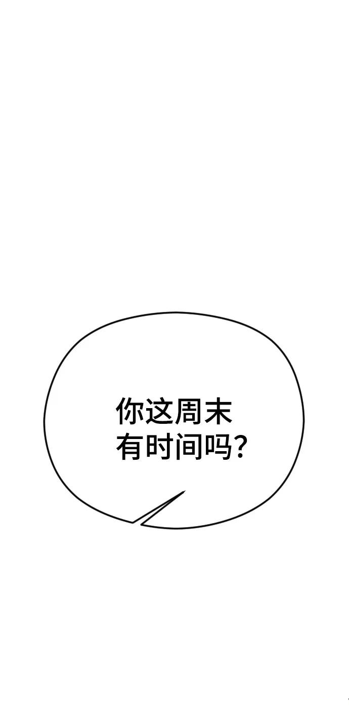 [第47话]无法从容-在线改变BE结局-Mocappang（第2张）