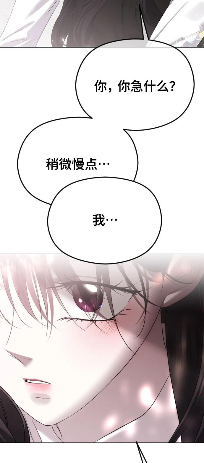[第48话]更，深入-在线改变BE结局-Mocappang（第17张）