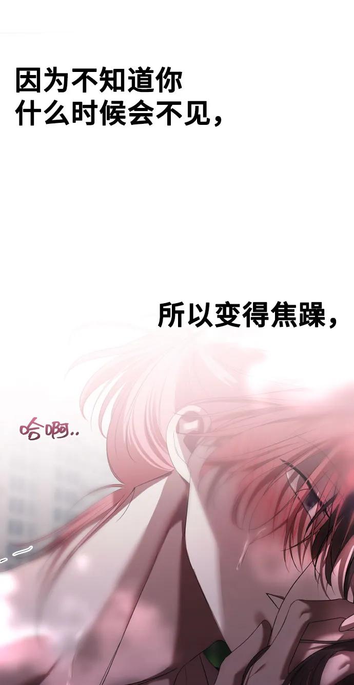 [第48话]更，深入-在线改变BE结局-Mocappang（第12张）