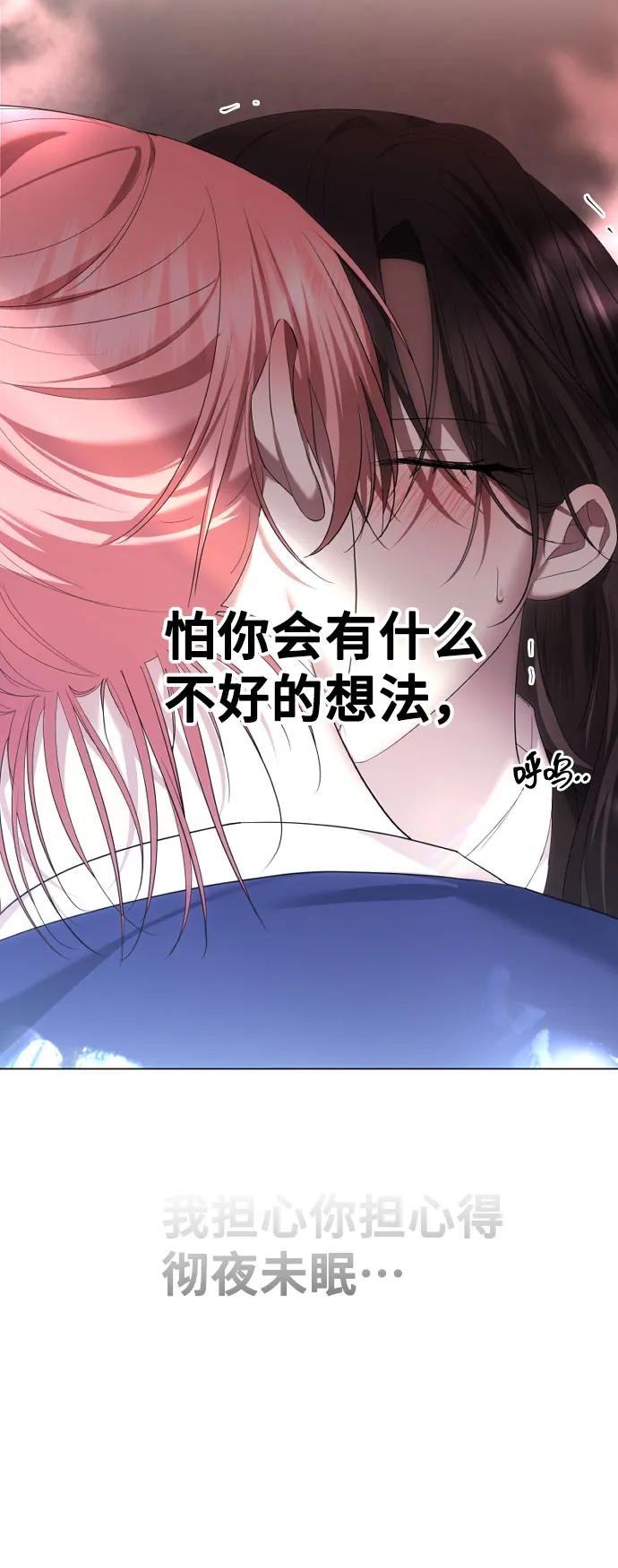 [第48话]更，深入-在线改变BE结局-Mocappang（第11张）