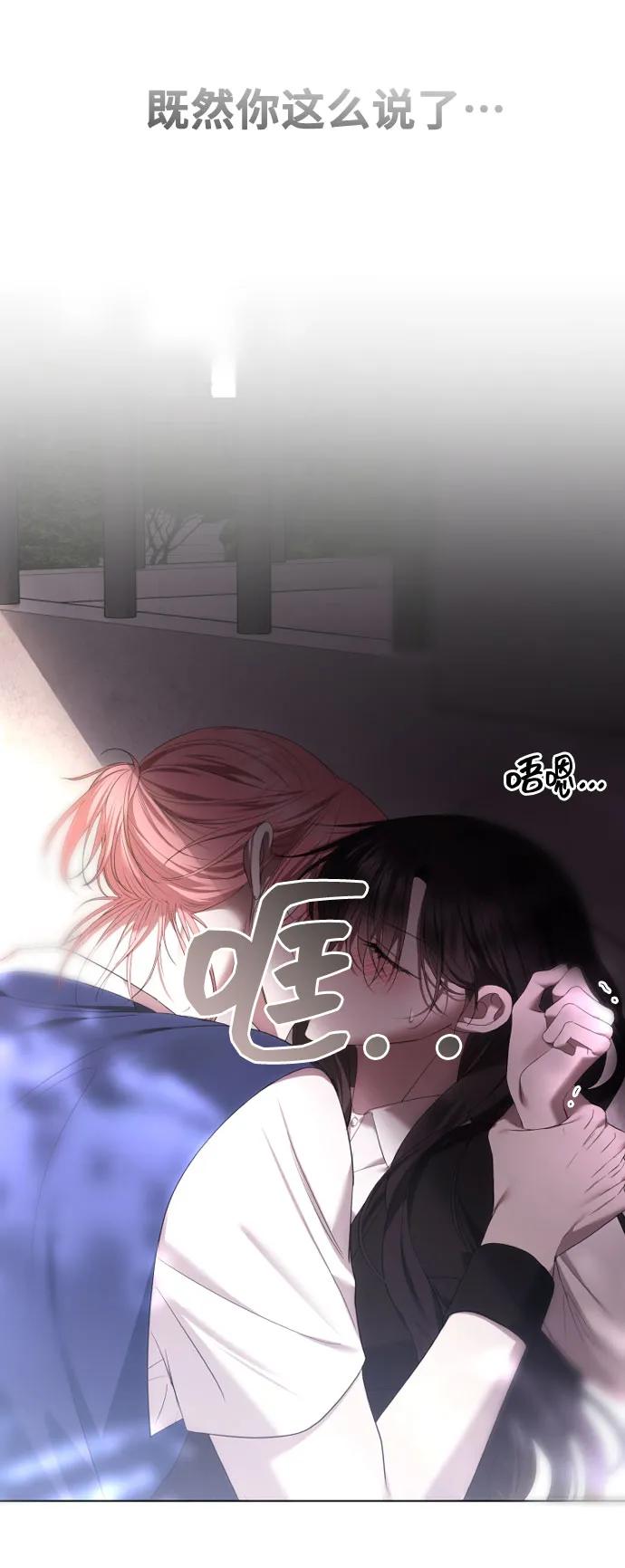 [第48话]更，深入-在线改变BE结局-Mocappang（第9张）