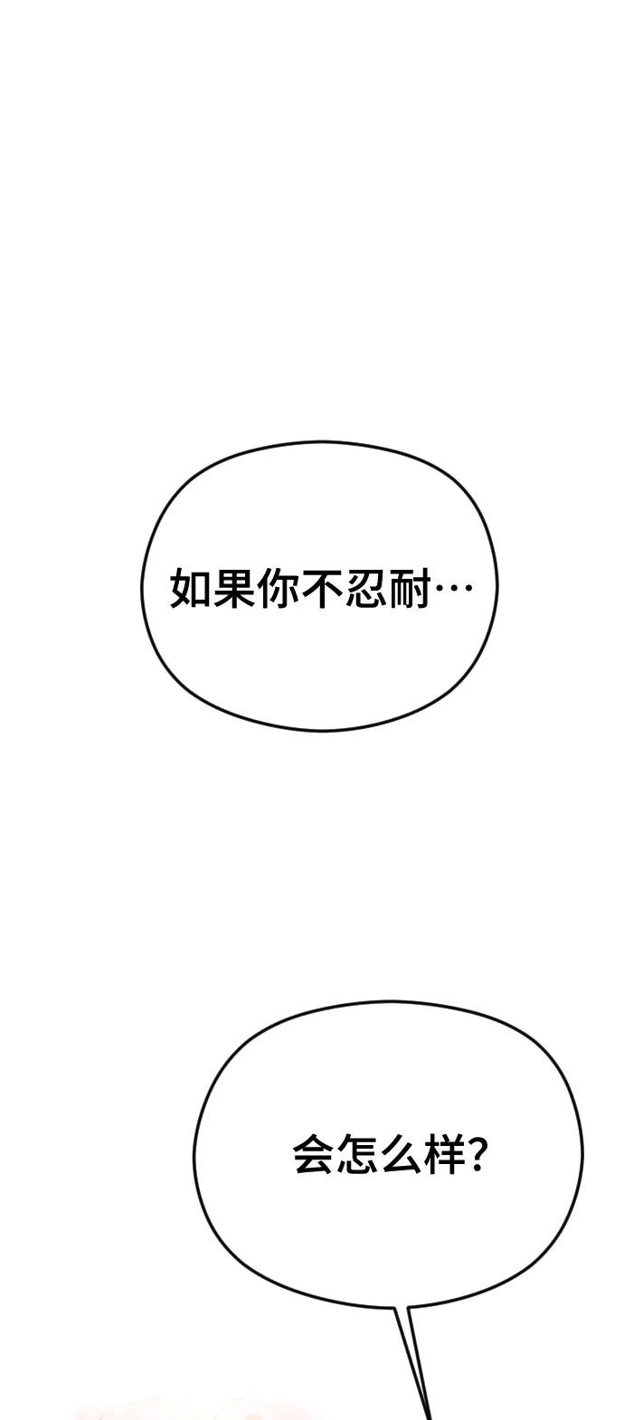 [第48话]更，深入-在线改变BE结局-Mocappang（第2张）