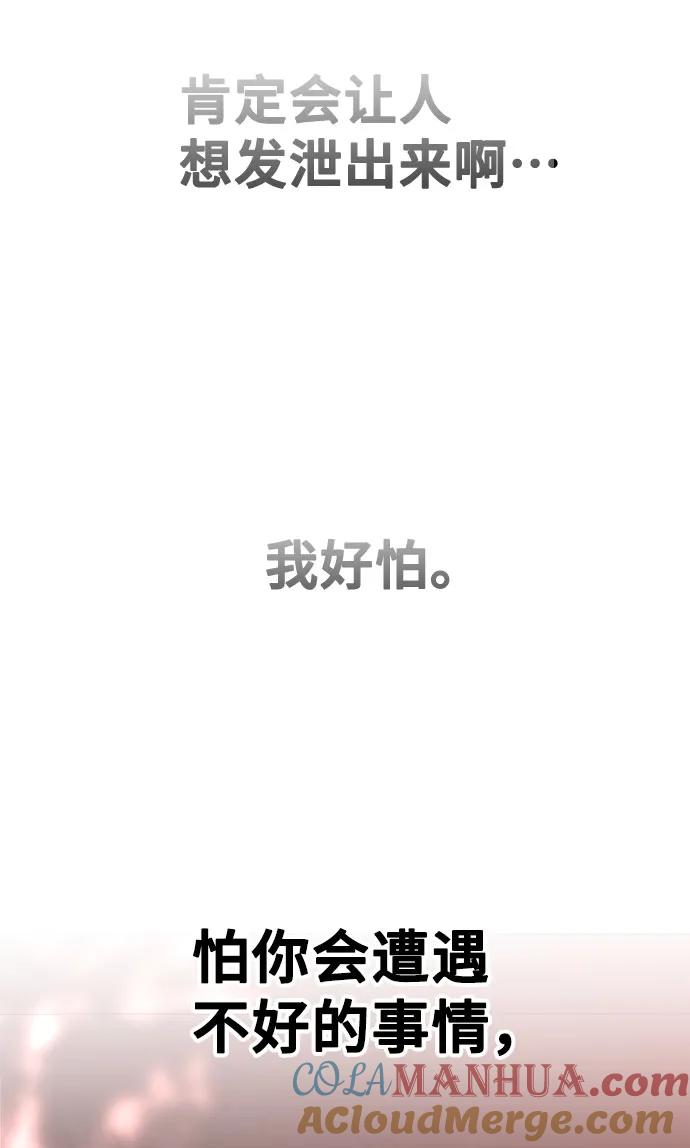 [第48话]更，深入-在线改变BE结局-Mocappang（第10张）