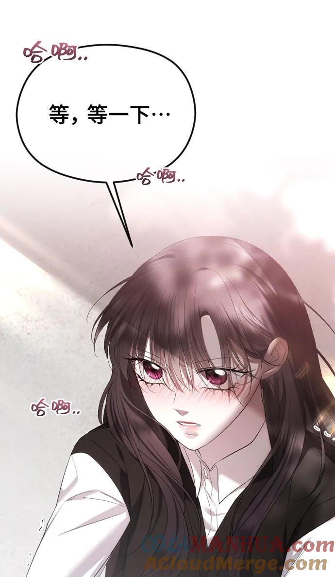 [第48话]更，深入-在线改变BE结局-Mocappang（第16张）