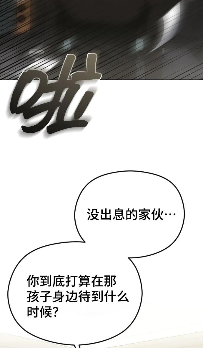 [第49话]订婚-在线改变BE结局-Mocappang（第3张）