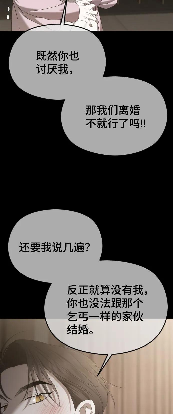 [第49话]订婚-在线改变BE结局-Mocappang（第18张）