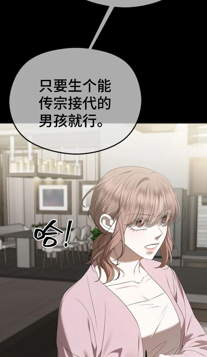 [第49话]订婚-在线改变BE结局-Mocappang（第20张）