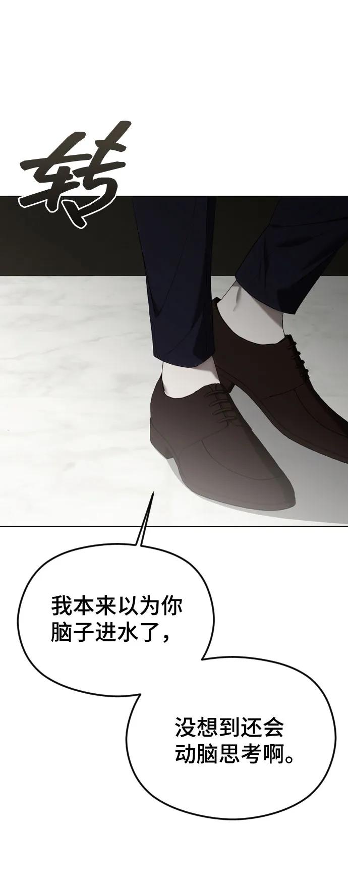 [第49话]订婚-在线改变BE结局-Mocappang（第8张）