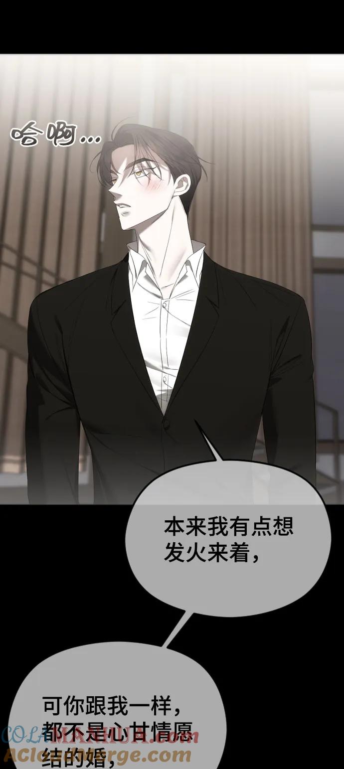 [第49话]订婚-在线改变BE结局-Mocappang（第16张）