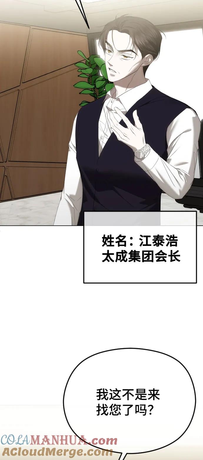 [第49话]订婚-在线改变BE结局-Mocappang（第4张）
