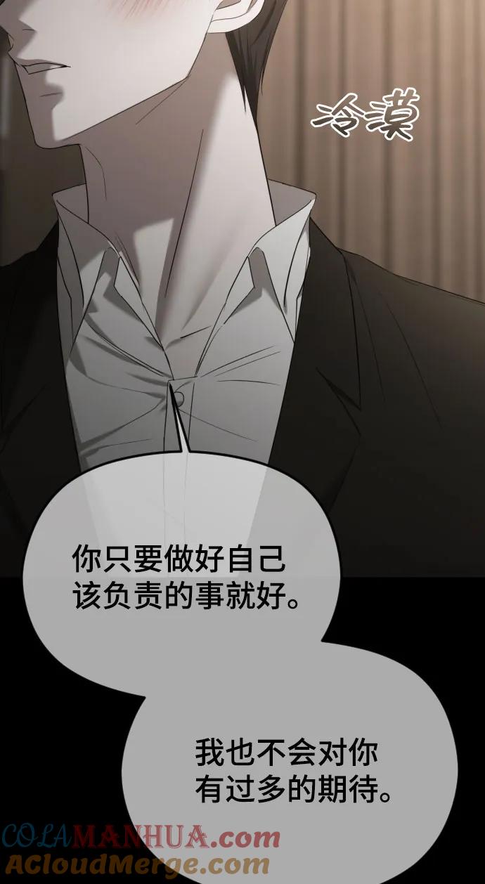 [第49话]订婚-在线改变BE结局-Mocappang（第19张）
