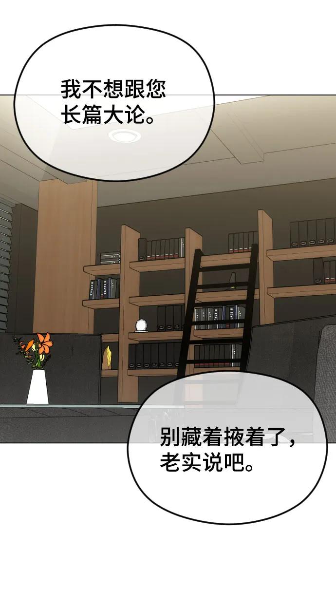 [第49话]订婚-在线改变BE结局-Mocappang（第6张）