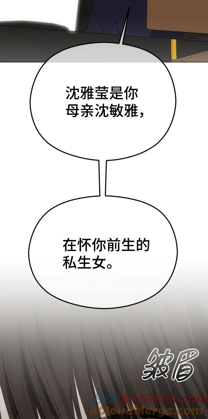 [第49话]订婚-在线改变BE结局-Mocappang（第10张）