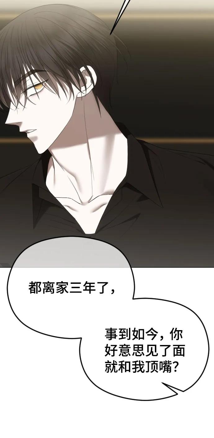 [第49话]订婚-在线改变BE结局-Mocappang（第5张）
