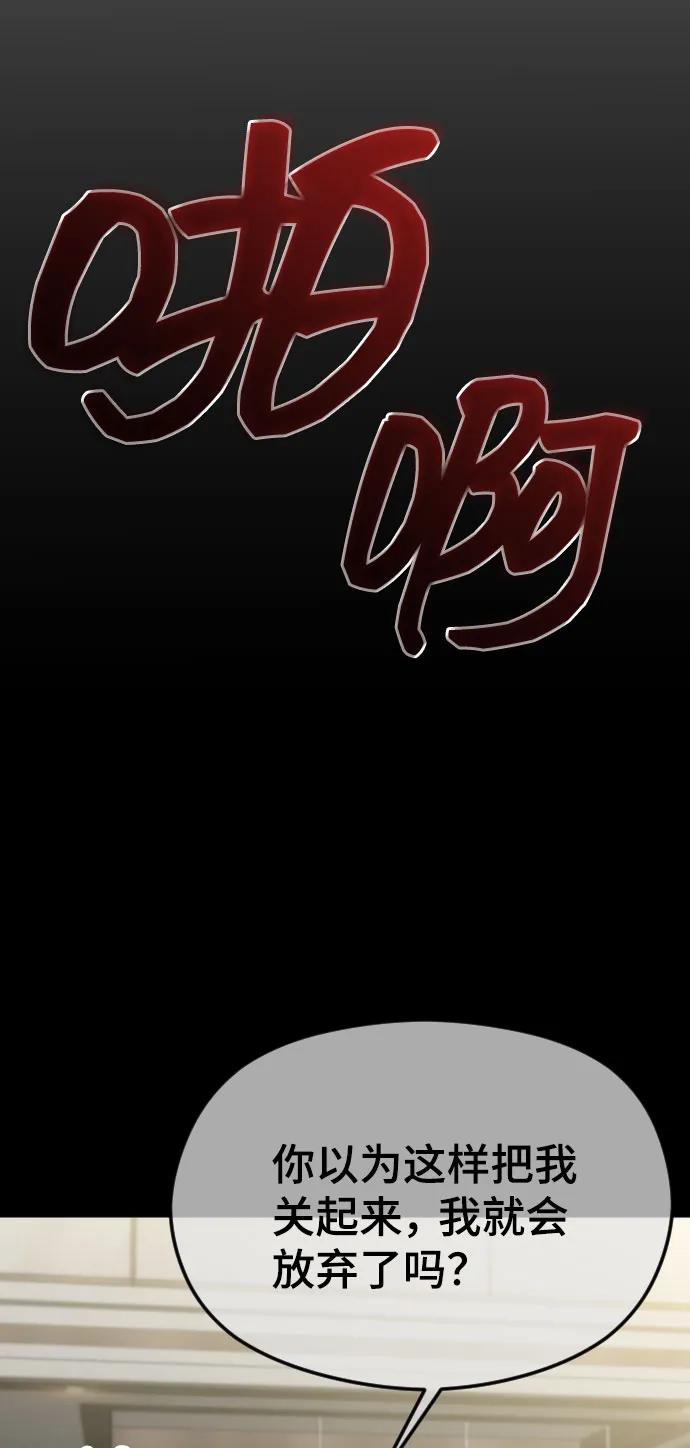 [第49话]订婚-在线改变BE结局-Mocappang（第14张）