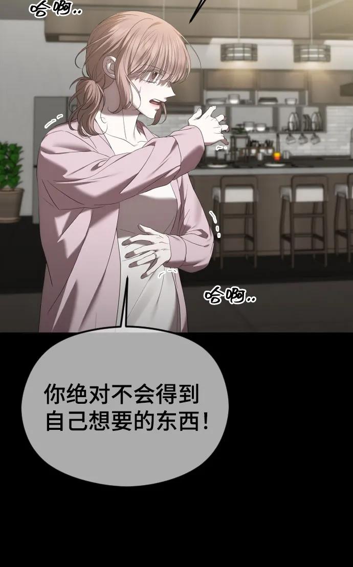 [第49话]订婚-在线改变BE结局-Mocappang（第15张）