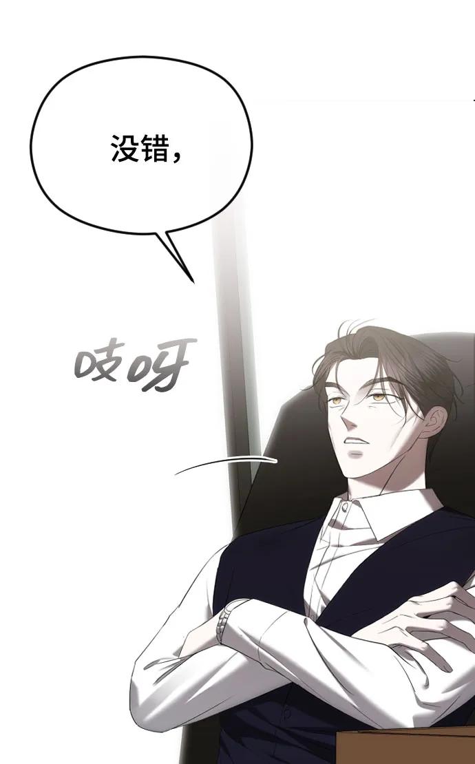 [第49话]订婚-在线改变BE结局-Mocappang（第9张）