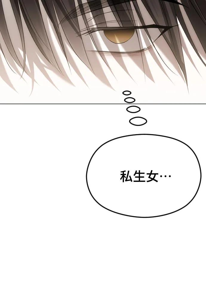 [第49话]订婚-在线改变BE结局-Mocappang（第11张）