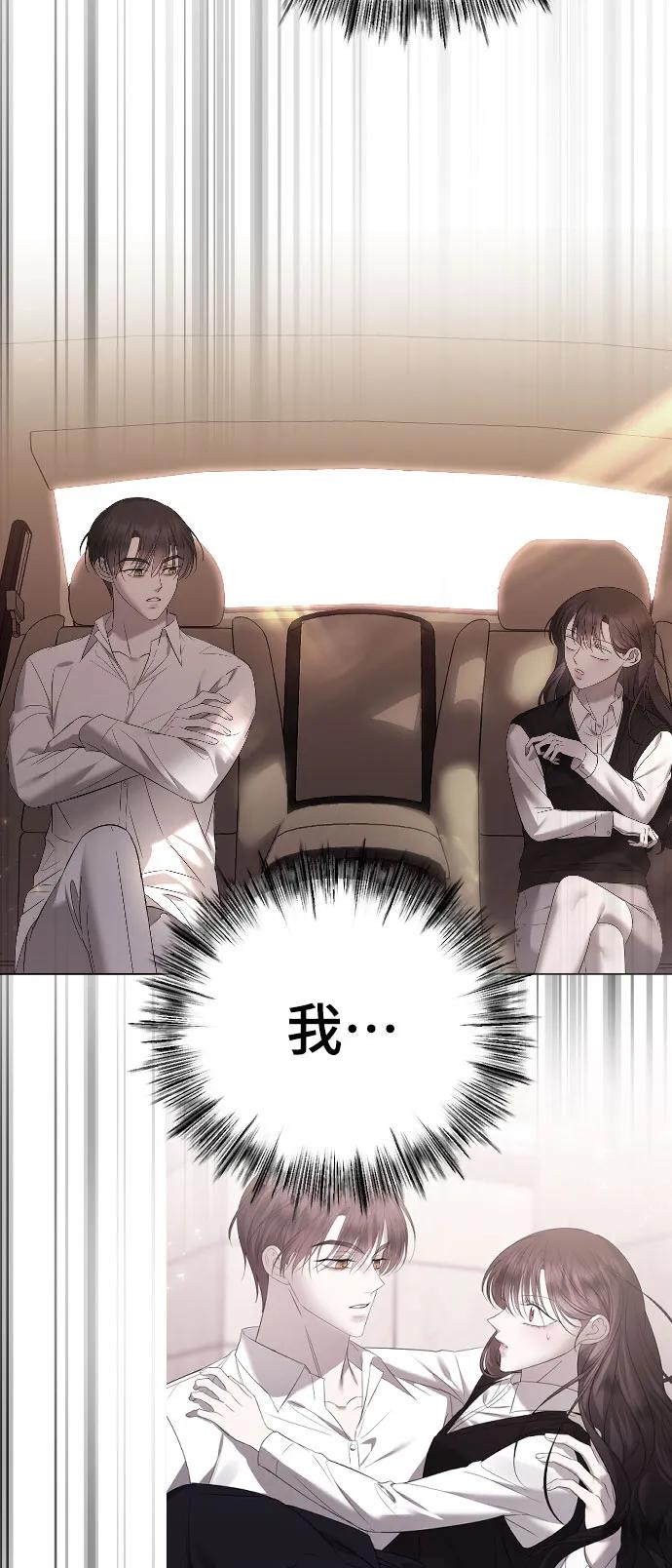 [第50话]可靠的盟友？-在线改变BE结局-Mocappang（第6张）