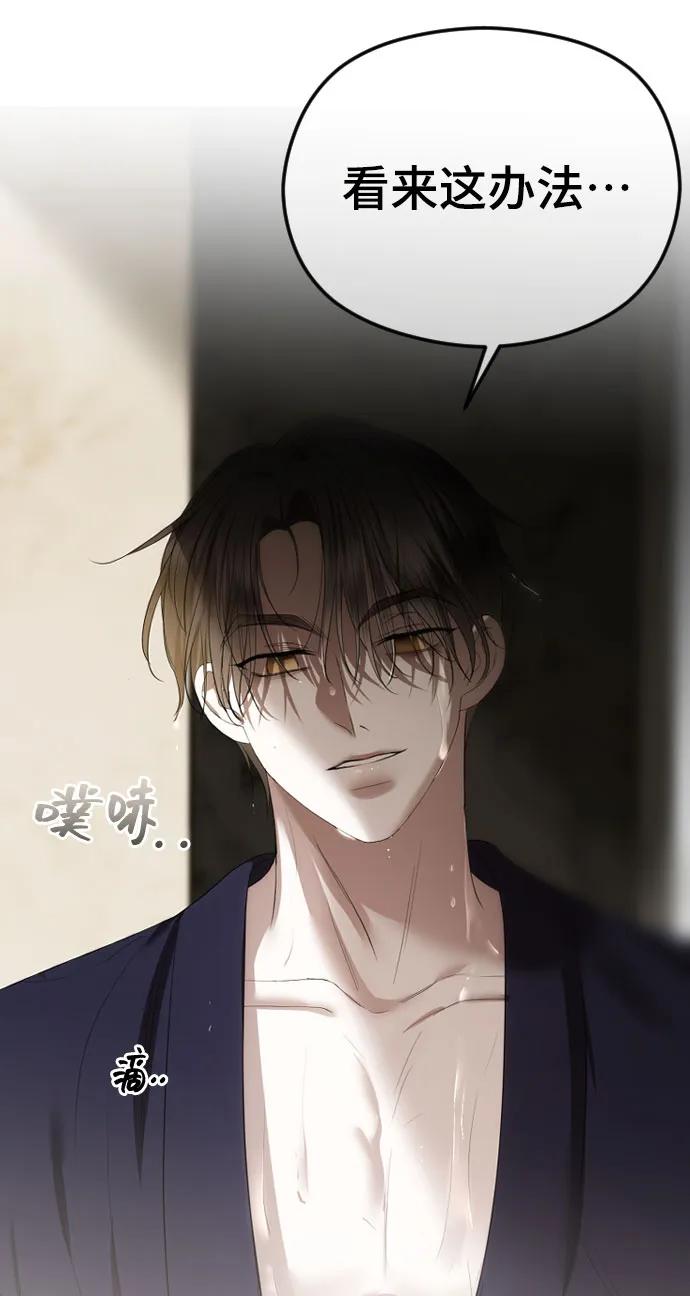 [第50话]可靠的盟友？-在线改变BE结局-Mocappang（第1张）