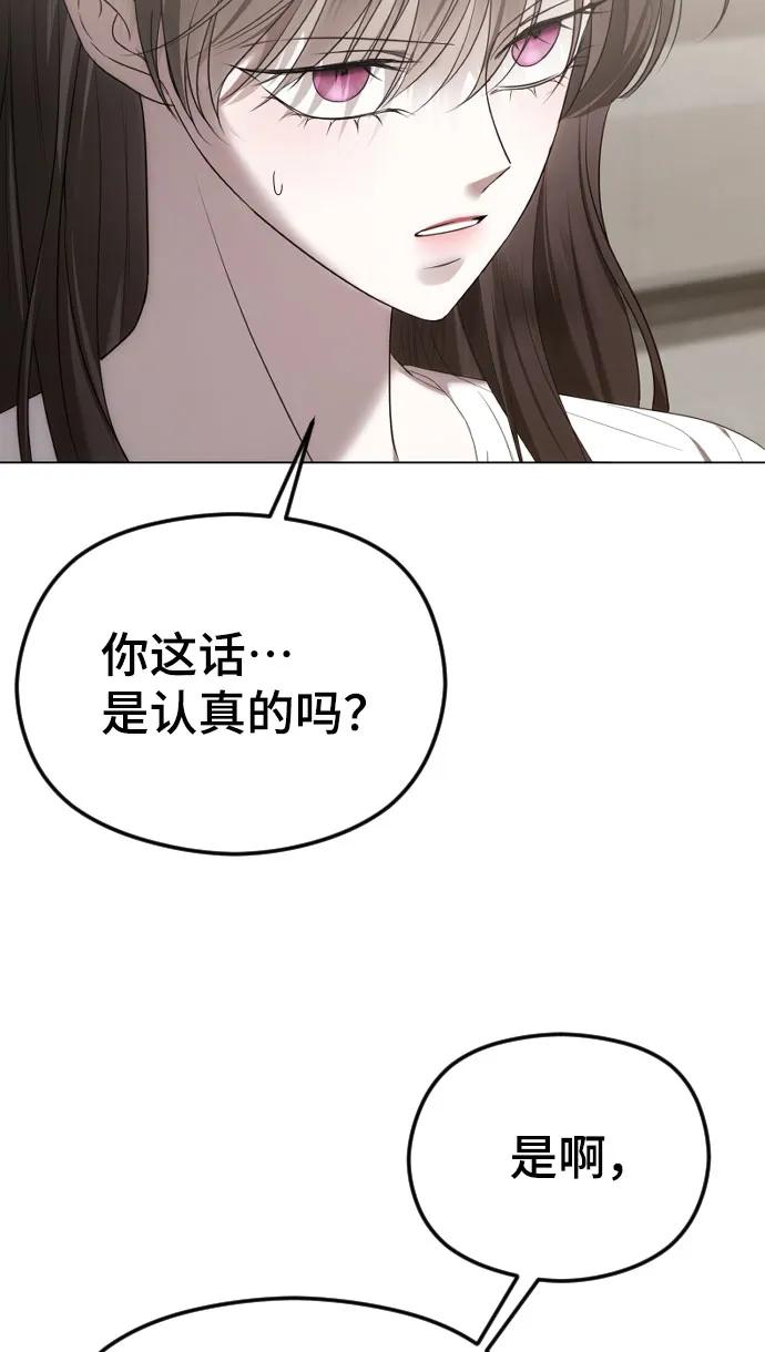 [第50话]可靠的盟友？-在线改变BE结局-Mocappang（第3张）