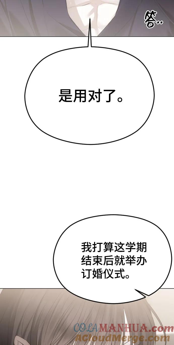 [第50话]可靠的盟友？-在线改变BE结局-Mocappang（第2张）