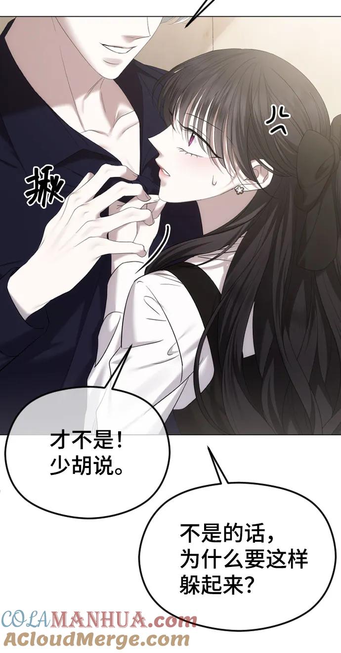 [第51话]搞外遇总是会被抓包的-在线改变BE结局-Mocappang（第7张）