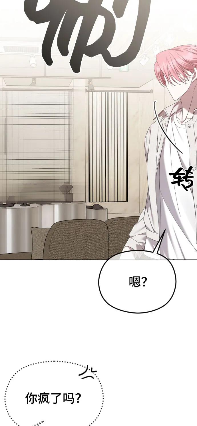 [第51话]搞外遇总是会被抓包的-在线改变BE结局-Mocappang（第12张）