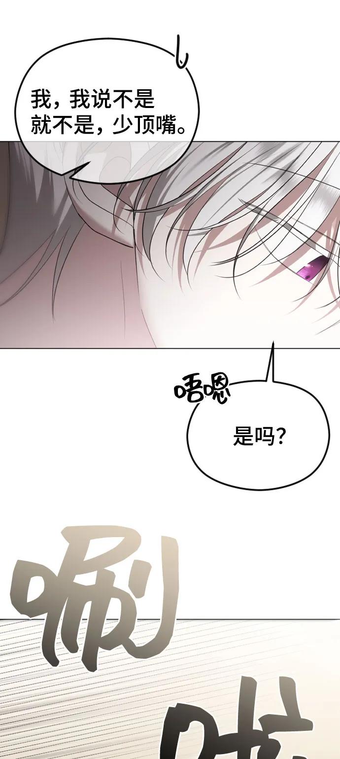 [第51话]搞外遇总是会被抓包的-在线改变BE结局-Mocappang（第8张）