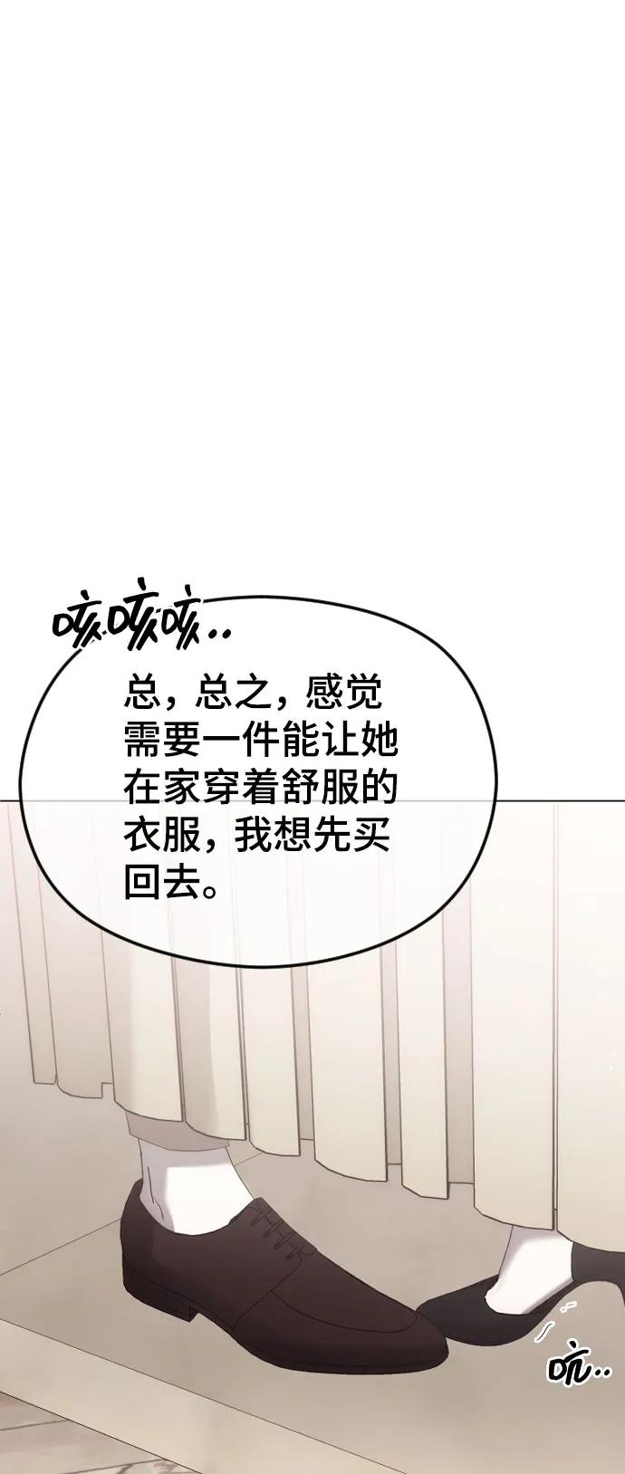 [第51话]搞外遇总是会被抓包的-在线改变BE结局-Mocappang（第2张）