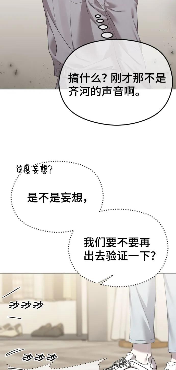 [第51话]搞外遇总是会被抓包的-在线改变BE结局-Mocappang（第14张）