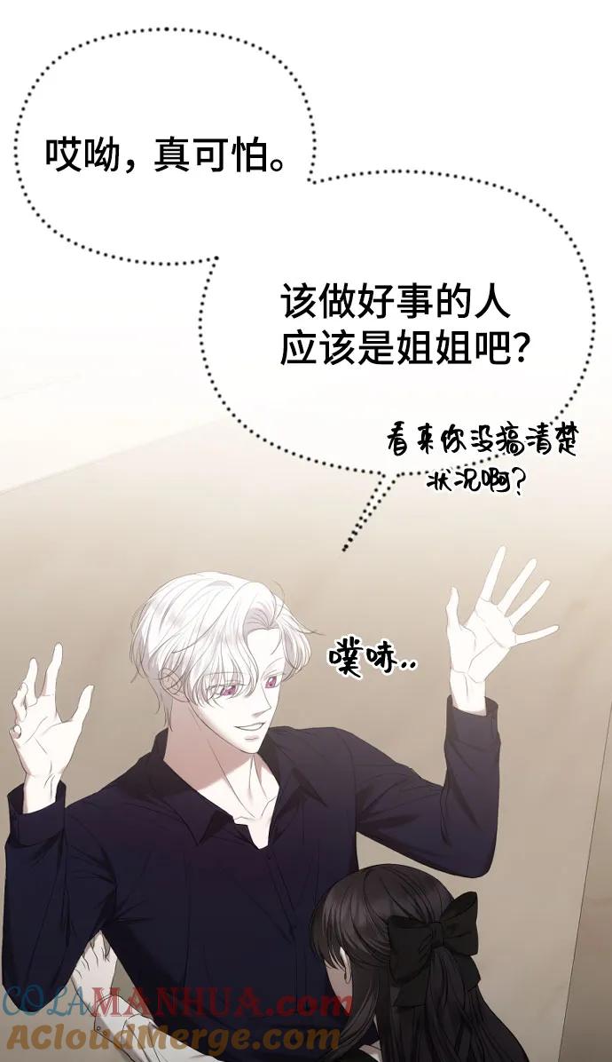 [第51话]搞外遇总是会被抓包的-在线改变BE结局-Mocappang（第19张）