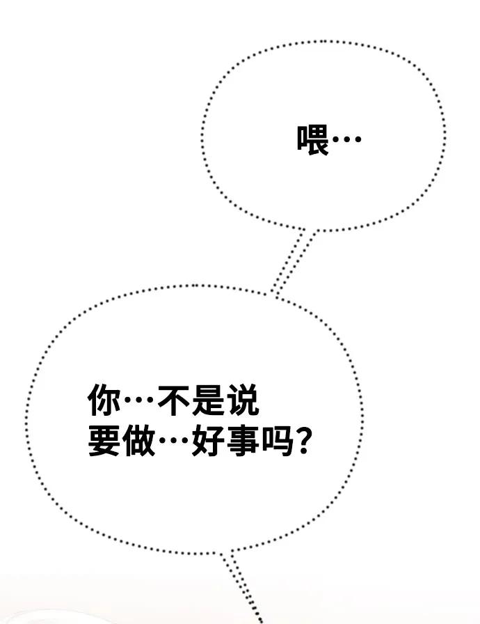 [第51话]搞外遇总是会被抓包的-在线改变BE结局-Mocappang（第17张）