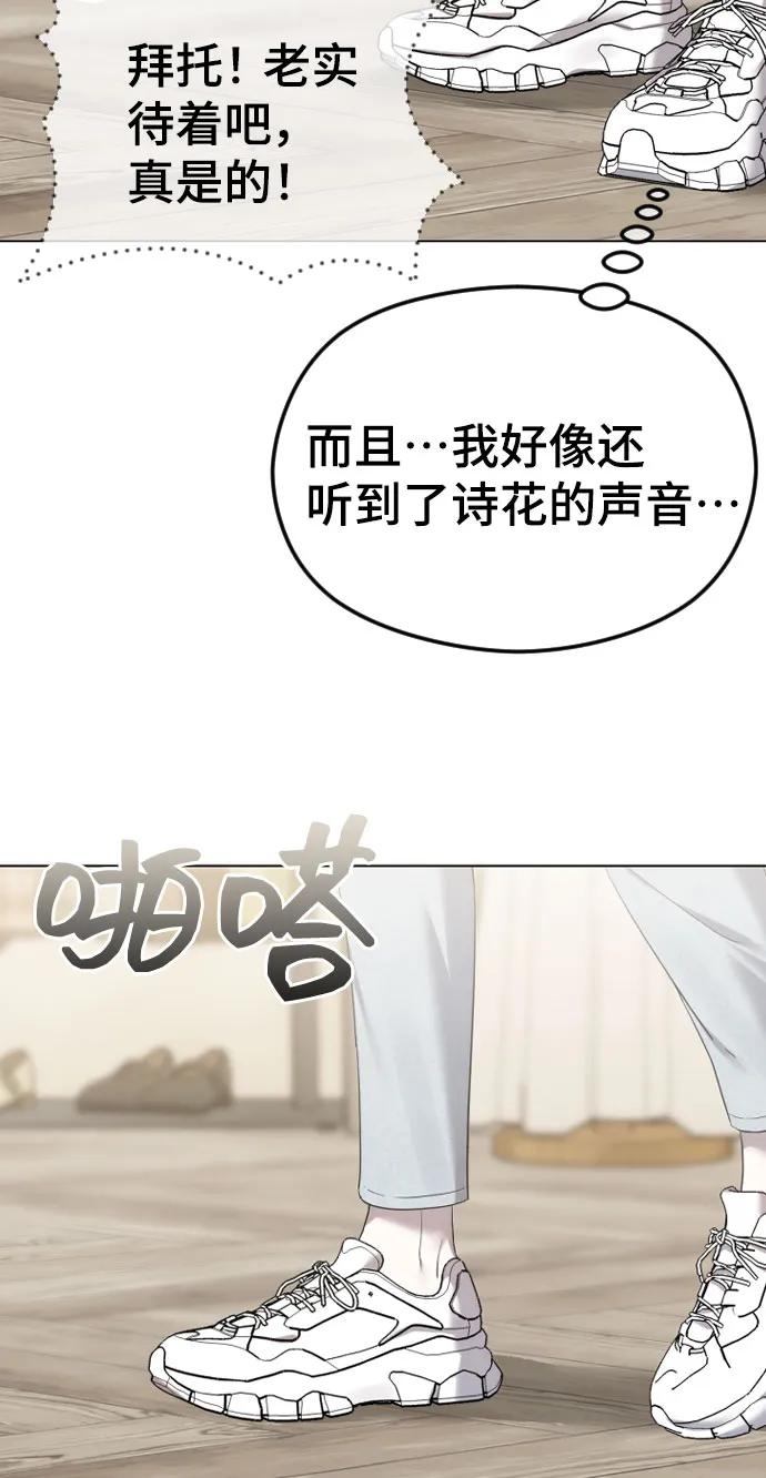 [第51话]搞外遇总是会被抓包的-在线改变BE结局-Mocappang（第15张）