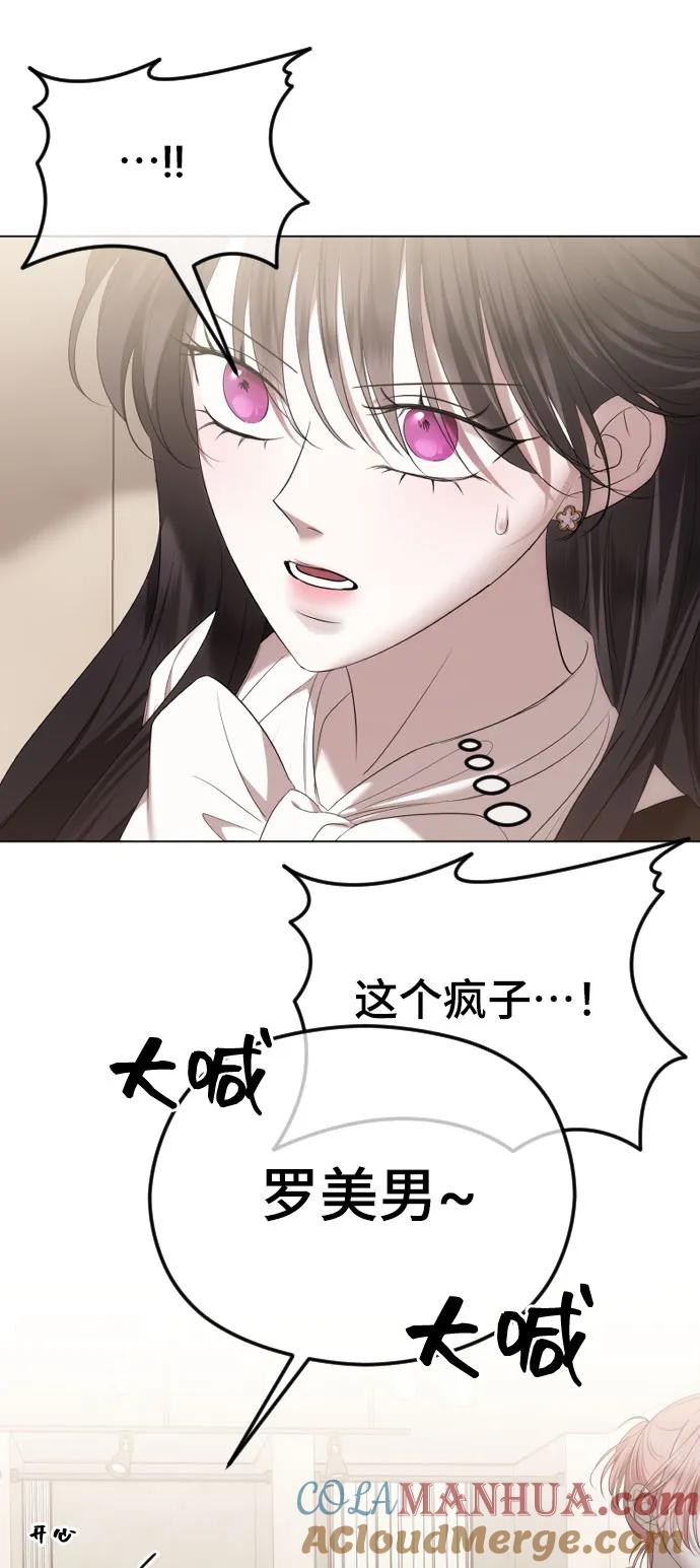 [第51话]搞外遇总是会被抓包的-在线改变BE结局-Mocappang（第10张）