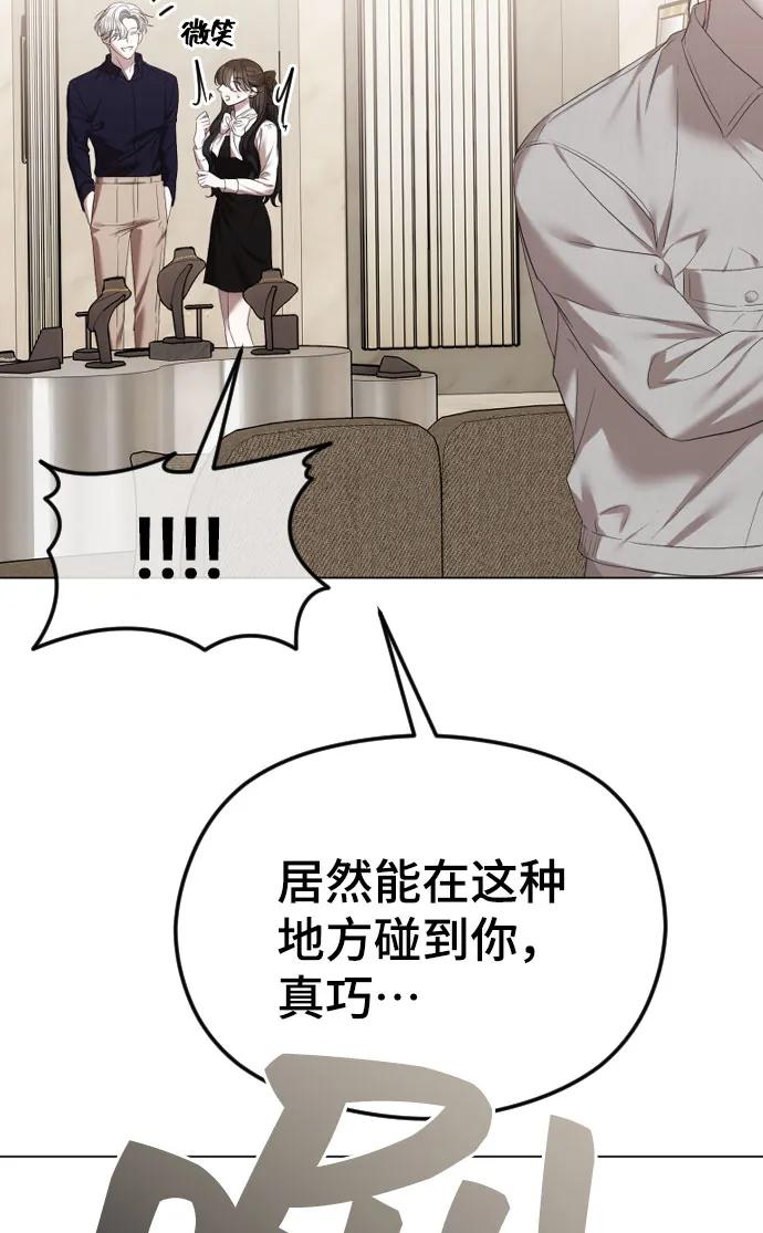 [第51话]搞外遇总是会被抓包的-在线改变BE结局-Mocappang（第11张）