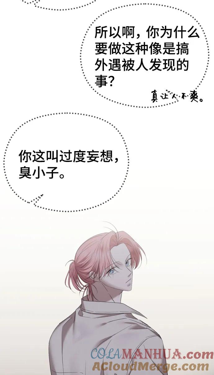 [第51话]搞外遇总是会被抓包的-在线改变BE结局-Mocappang（第13张）