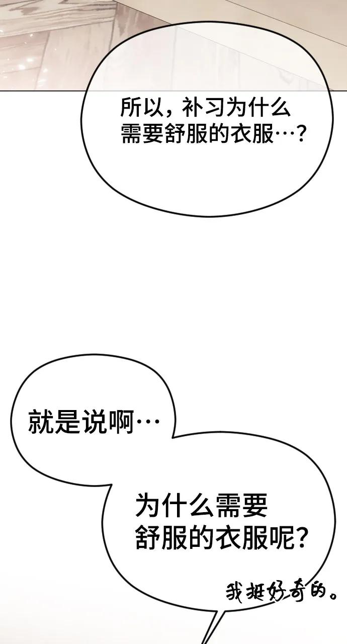 [第51话]搞外遇总是会被抓包的-在线改变BE结局-Mocappang（第3张）