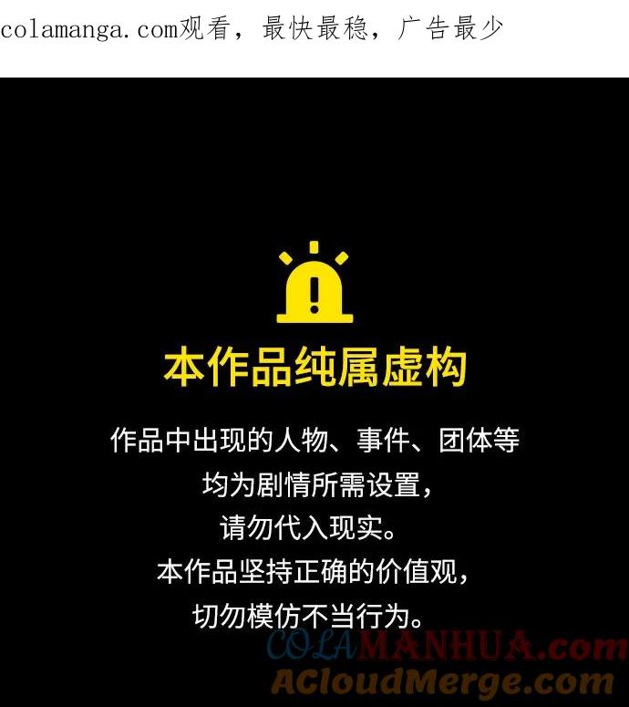 [第52话]是他？还是我？-在线改变BE结局-Mocappang（第1张）