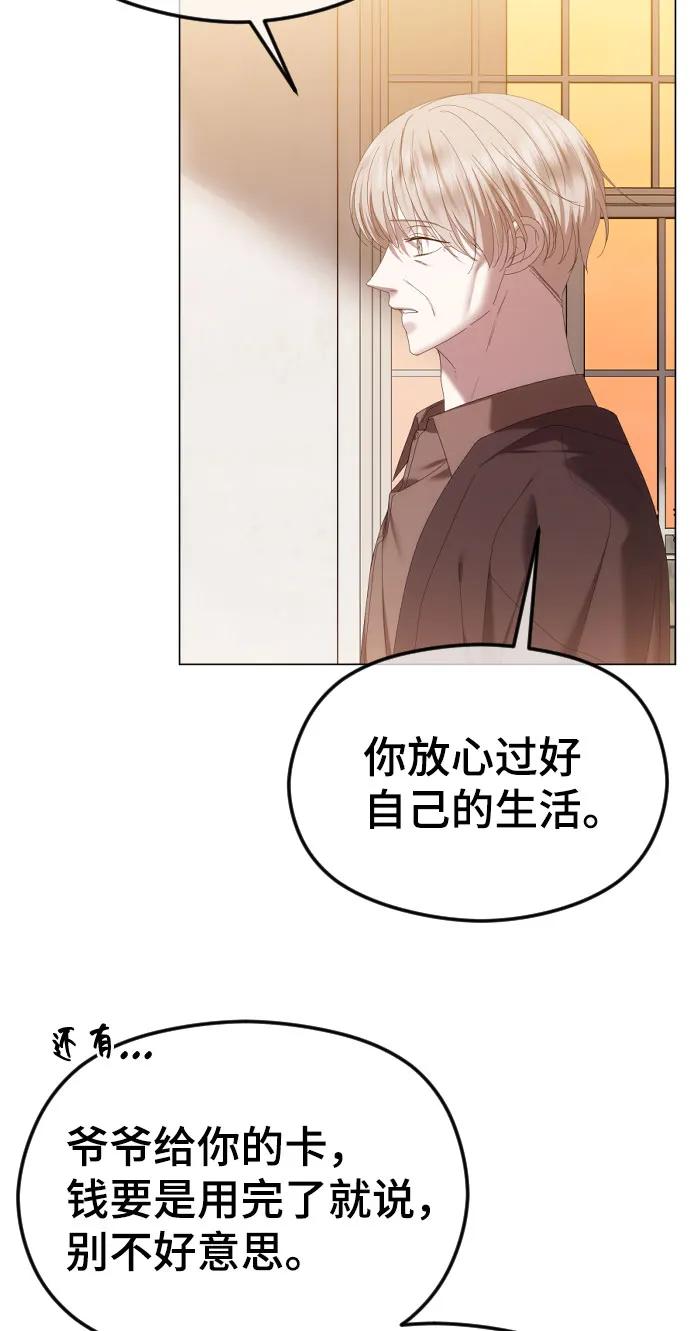 [第52话]是他？还是我？-在线改变BE结局-Mocappang（第8张）